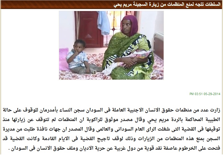 maryam3.jpg Hosting at Sudaneseonline.com