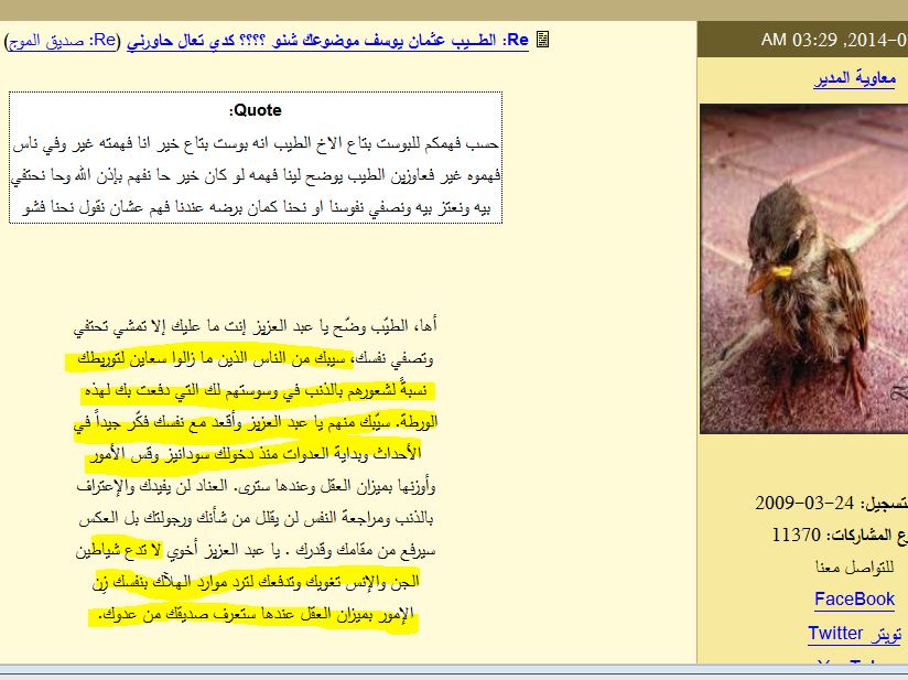 modieer2.JPG Hosting at Sudaneseonline.com