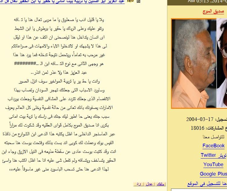 moj3.JPG Hosting at Sudaneseonline.com