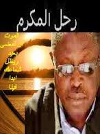 mok.jpg Hosting at Sudaneseonline.com