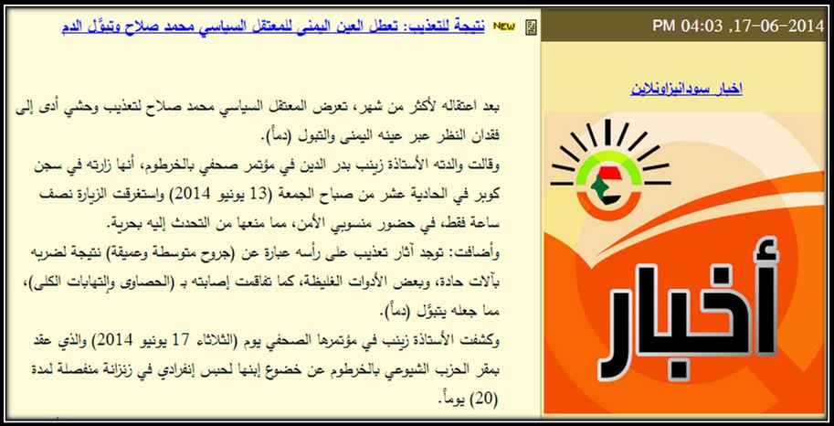 msalah.JPG Hosting at Sudaneseonline.com