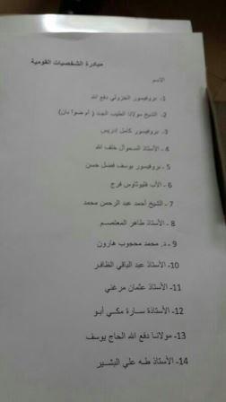 mubadra.jpg Hosting at Sudaneseonline.com