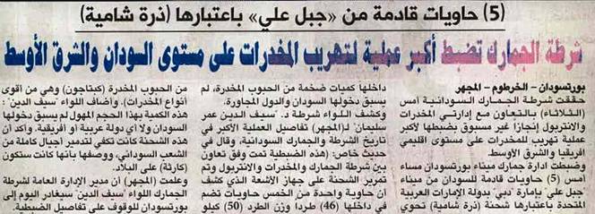 mukhidrat.jpg Hosting at Sudaneseonline.com