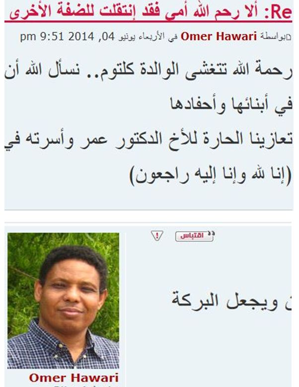 oh.JPG Hosting at Sudaneseonline.com