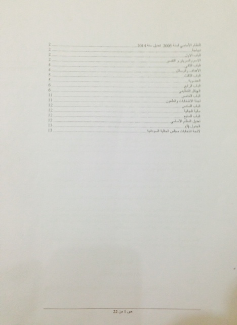 photo5.JPG Hosting at Sudaneseonline.com