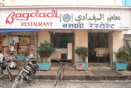 photo_bagdadi-restaurant_colaba_mumbaisudanxxyr0cah_sv_4_300.jpg Hosting at Sudaneseonline.com