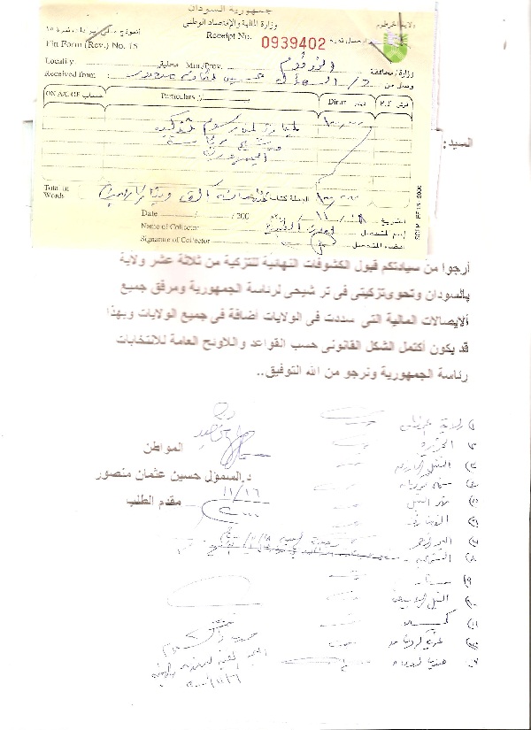 ppp.jpg Hosting at Sudaneseonline.com