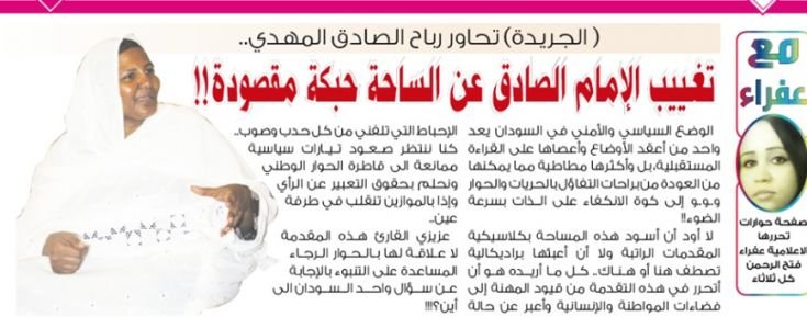 rabah1.jpg Hosting at Sudaneseonline.com