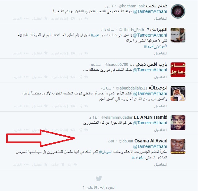 re-tamim.jpg Hosting at Sudaneseonline.com