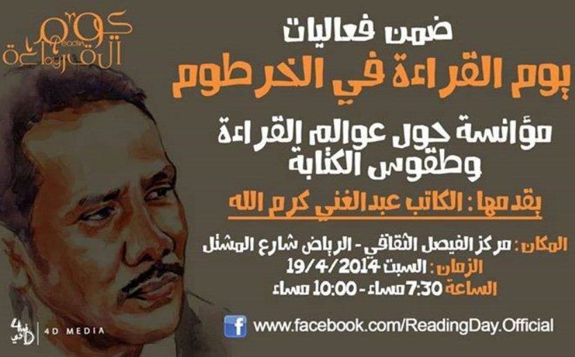 re2.JPG Hosting at Sudaneseonline.com