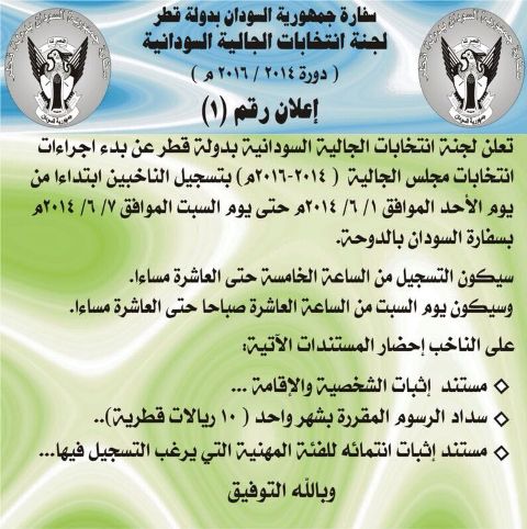 regstration1.jpg Hosting at Sudaneseonline.com