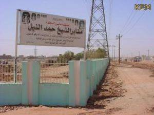 rham2.jpg Hosting at Sudaneseonline.com