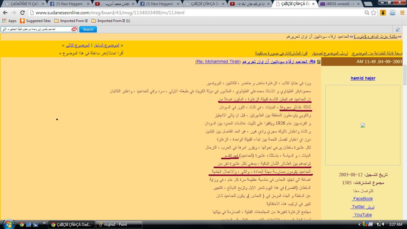 rizgha2.jpg Hosting at Sudaneseonline.com