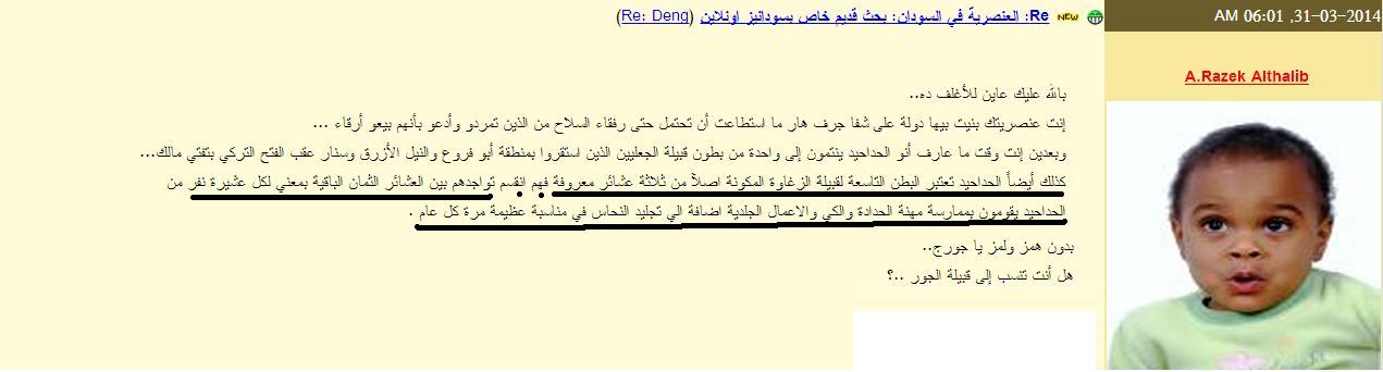 rizgha4.jpg Hosting at Sudaneseonline.com