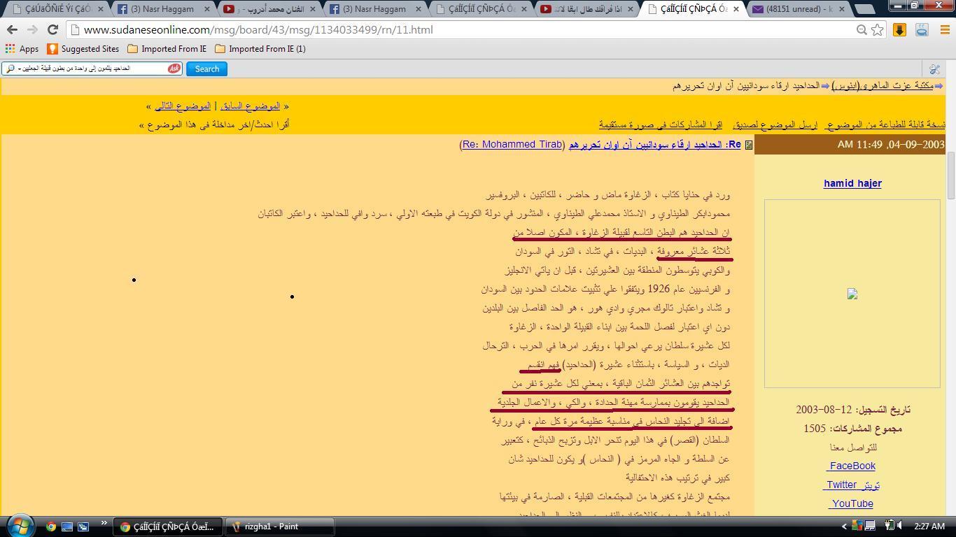 rizgha5.jpg Hosting at Sudaneseonline.com
