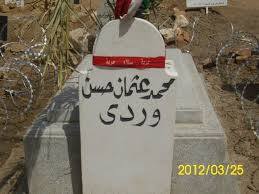 rwardi.jpg Hosting at Sudaneseonline.com