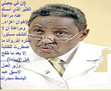 sabdrat.jpg Hosting at Sudaneseonline.com