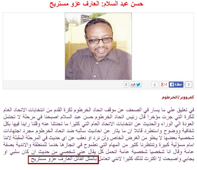 salim.jpg Hosting at Sudaneseonline.com