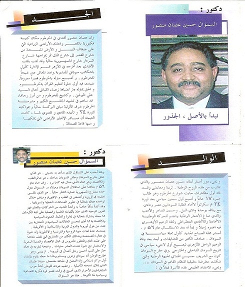 sam.jpg Hosting at Sudaneseonline.com