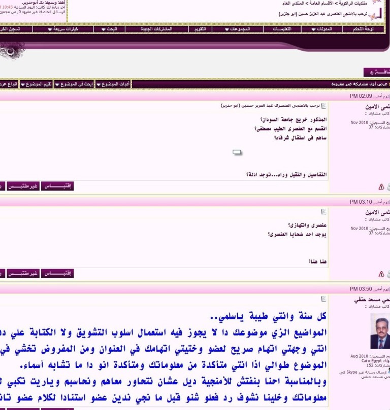 sayem1_3.jpg Hosting at Sudaneseonline.com