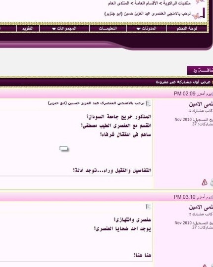sayem1_4.jpg Hosting at Sudaneseonline.com