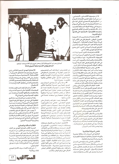 sd2.jpg Hosting at Sudaneseonline.com