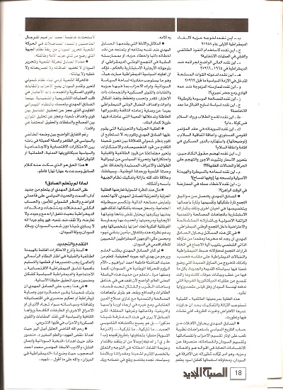 sd3.jpg Hosting at Sudaneseonline.com