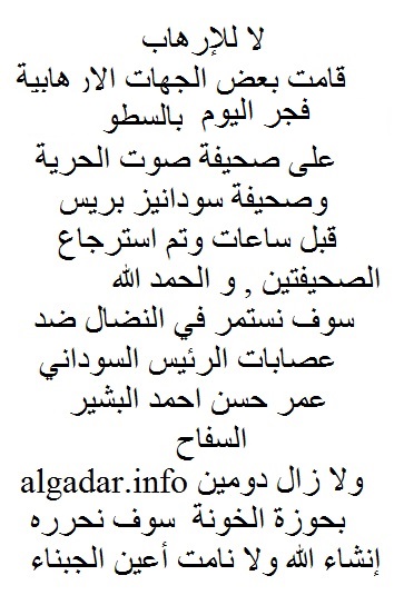 sdfvd.jpg Hosting at Sudaneseonline.com