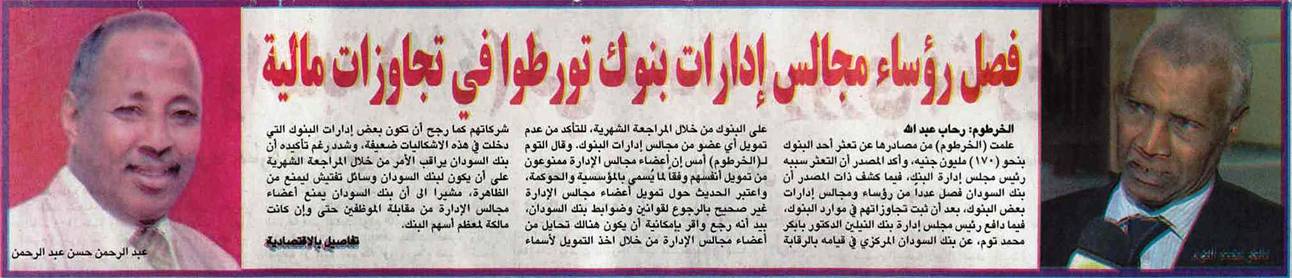 securedownl.jpg Hosting at Sudaneseonline.com