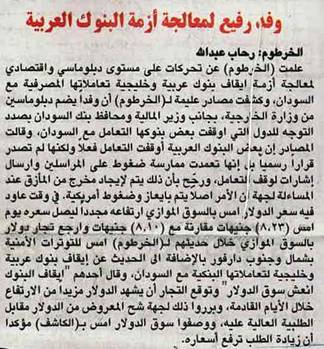 securedownloadsudan3sudan.jpg Hosting at Sudaneseonline.com