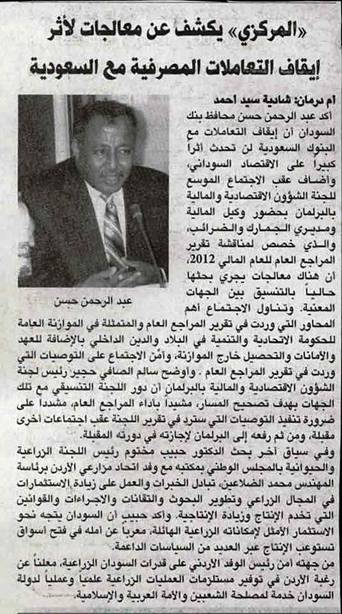 securedownloadsudan5sudan.jpg Hosting at Sudaneseonline.com