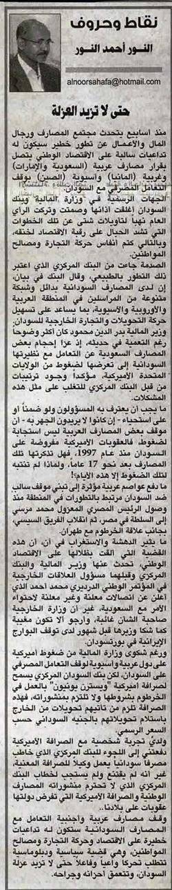 securedownloadsudan6sudan.jpg Hosting at Sudaneseonline.com