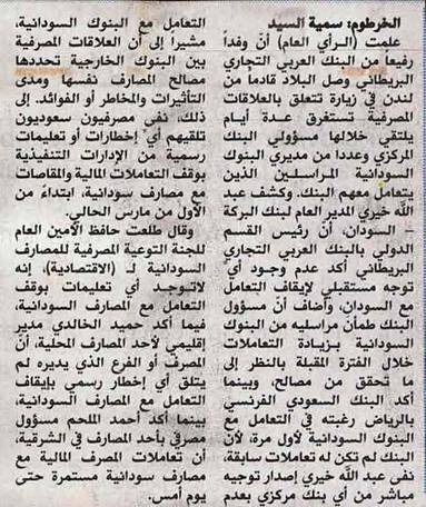 securedownloadsudan8sudan.jpg Hosting at Sudaneseonline.com