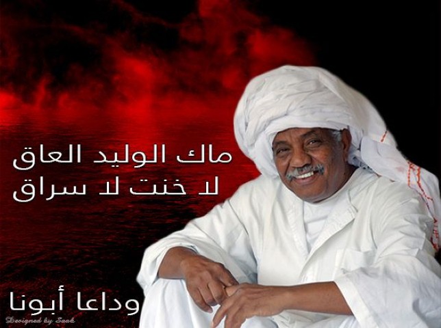 sharsudanSmallsudan.jpg Hosting at Sudaneseonline.com