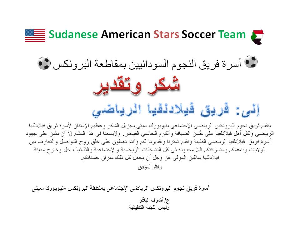 shihadattagdeerv4.jpg Hosting at Sudaneseonline.com