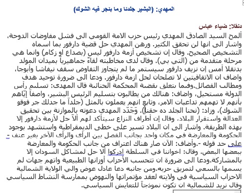 shookelmahadi.jpg Hosting at Sudaneseonline.com