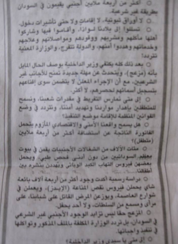 sudan.jpg Hosting at Sudaneseonline.com