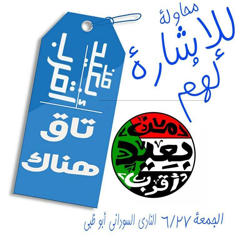 sudan14.jpg Hosting at Sudaneseonline.com