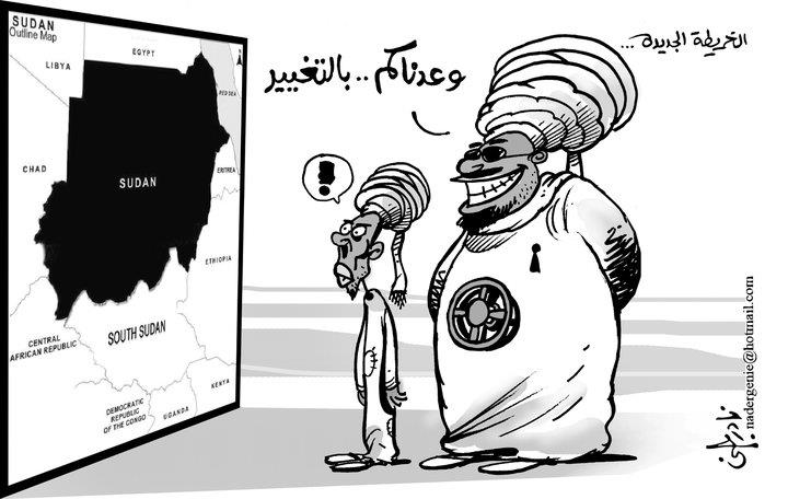 sudan29.jpg Hosting at Sudaneseonline.com