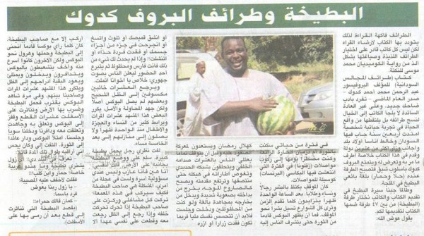 sudan600x335sudan.jpg Hosting at Sudaneseonline.com