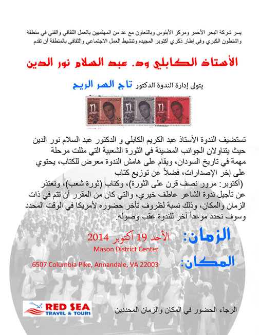 sudanese.jpg Hosting at Sudaneseonline.com