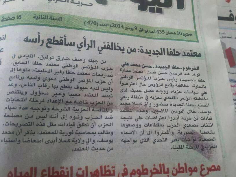 sudanhsudanf.jpg Hosting at Sudaneseonline.com