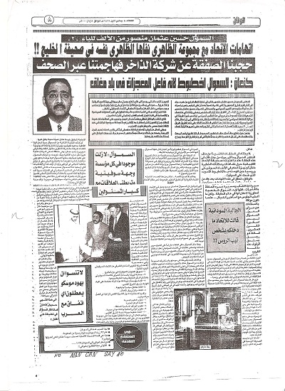 sudanmnb001.jpg Hosting at Sudaneseonline.com