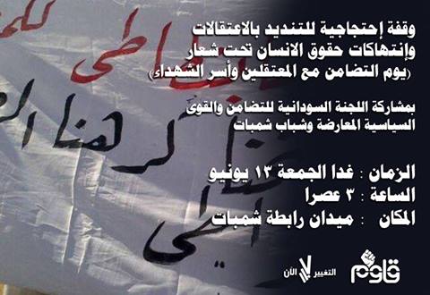 sudanrt.jpg Hosting at Sudaneseonline.com