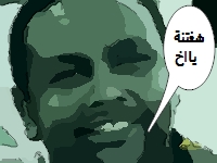 sudansudansudan12.jpg Hosting at Sudaneseonline.com