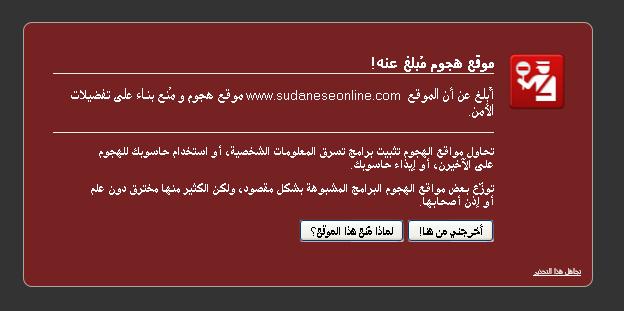 sudansudansudan6.JPG Hosting at Sudaneseonline.com