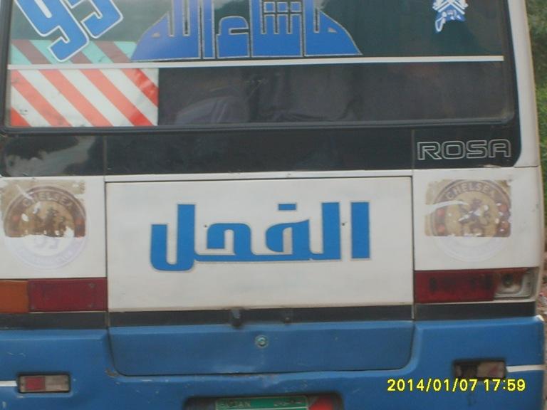 sudansudansudan8.jpg Hosting at Sudaneseonline.com