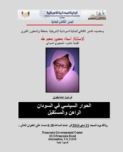 sudansudansudansudan100.jpg Hosting at Sudaneseonline.com
