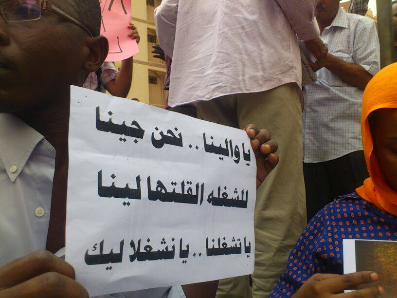 sudansudansudansudan114.jpg Hosting at Sudaneseonline.com