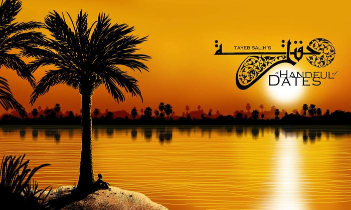 sudansudansudansudan123.jpg Hosting at Sudaneseonline.com